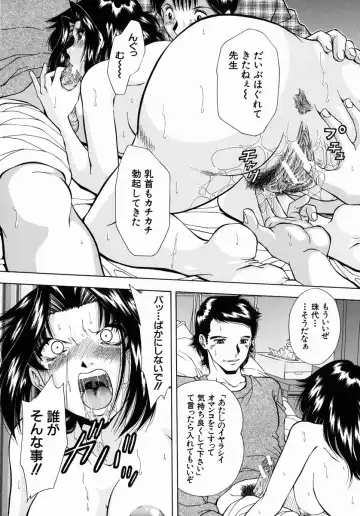 [Iio Tetsuaki] Ryoujoku - Insult Fhentai - Page 20