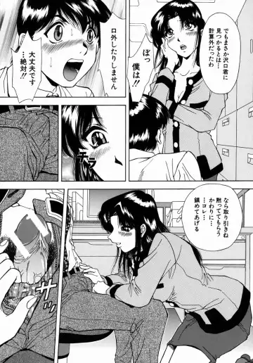 [Iio Tetsuaki] Ryoujoku - Insult Fhentai - Page 59