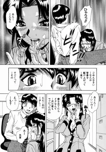 [Iio Tetsuaki] Ryoujoku - Insult Fhentai - Page 62