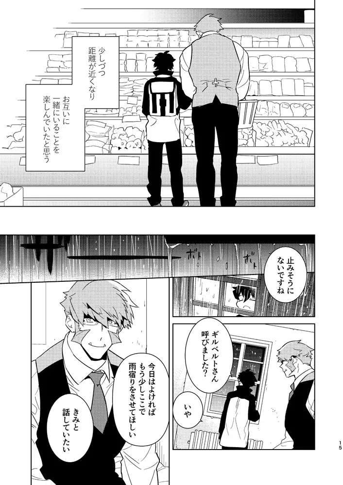 [Takaoka Nanaroku] Illegal Move Fhentai - Page 12