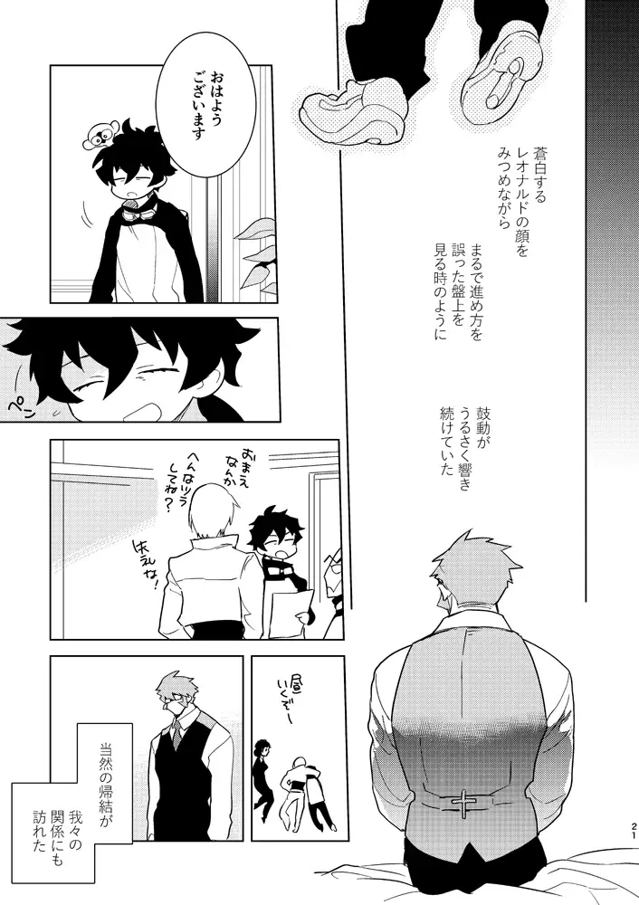 [Takaoka Nanaroku] Illegal Move Fhentai - Page 18