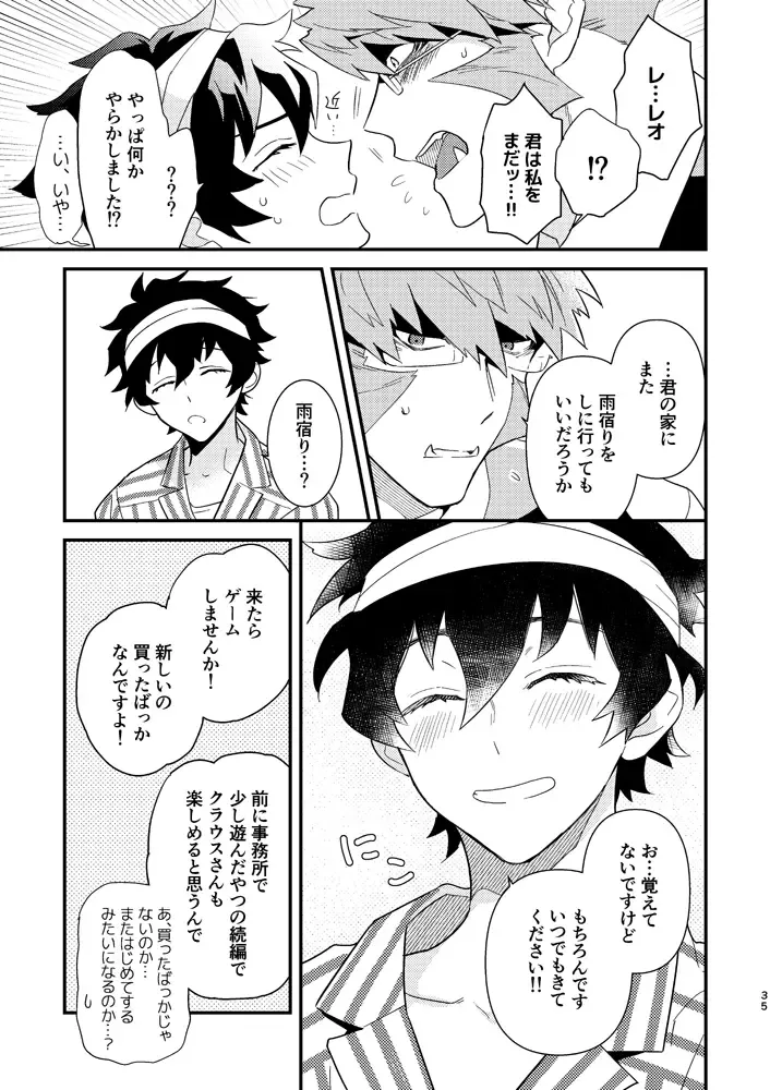 [Takaoka Nanaroku] Illegal Move Fhentai - Page 32