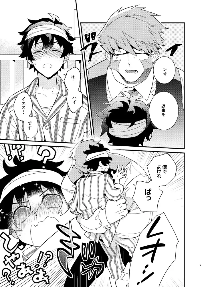 [Takaoka Nanaroku] Illegal Move Fhentai - Page 4