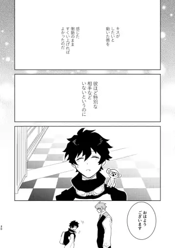 [Takaoka Nanaroku] Illegal Move Fhentai - Page 27