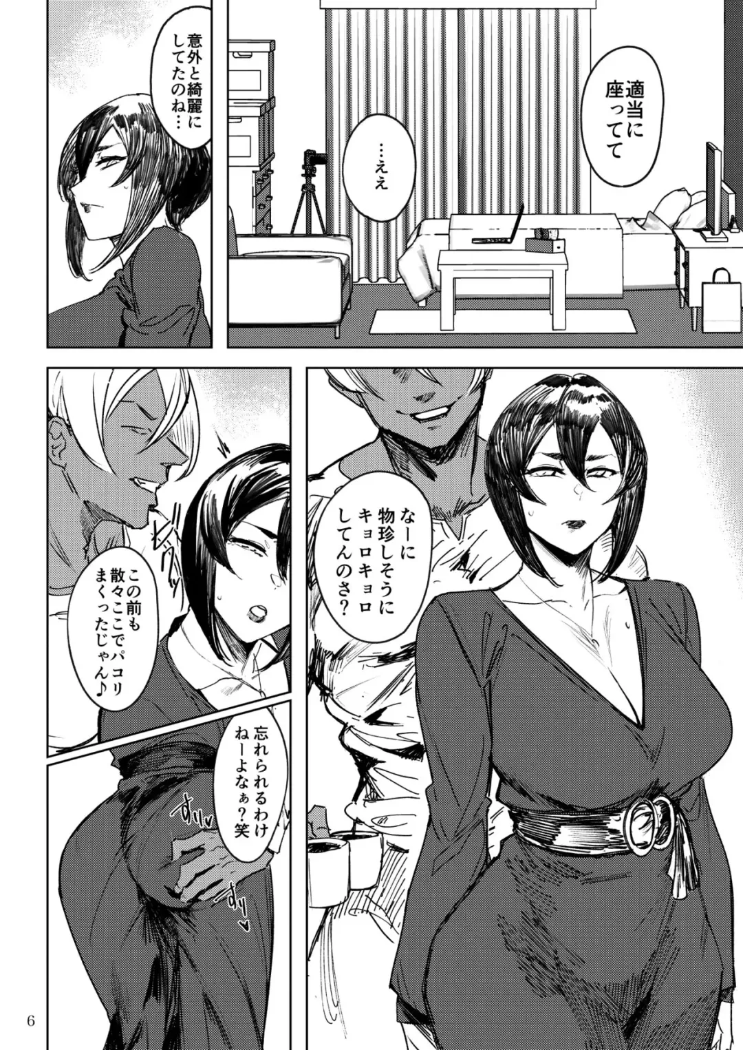 [Allegro] Special EXtra FRIEND SeFrie Tsuma Yukari Vol.02 RE Fhentai - Page 4