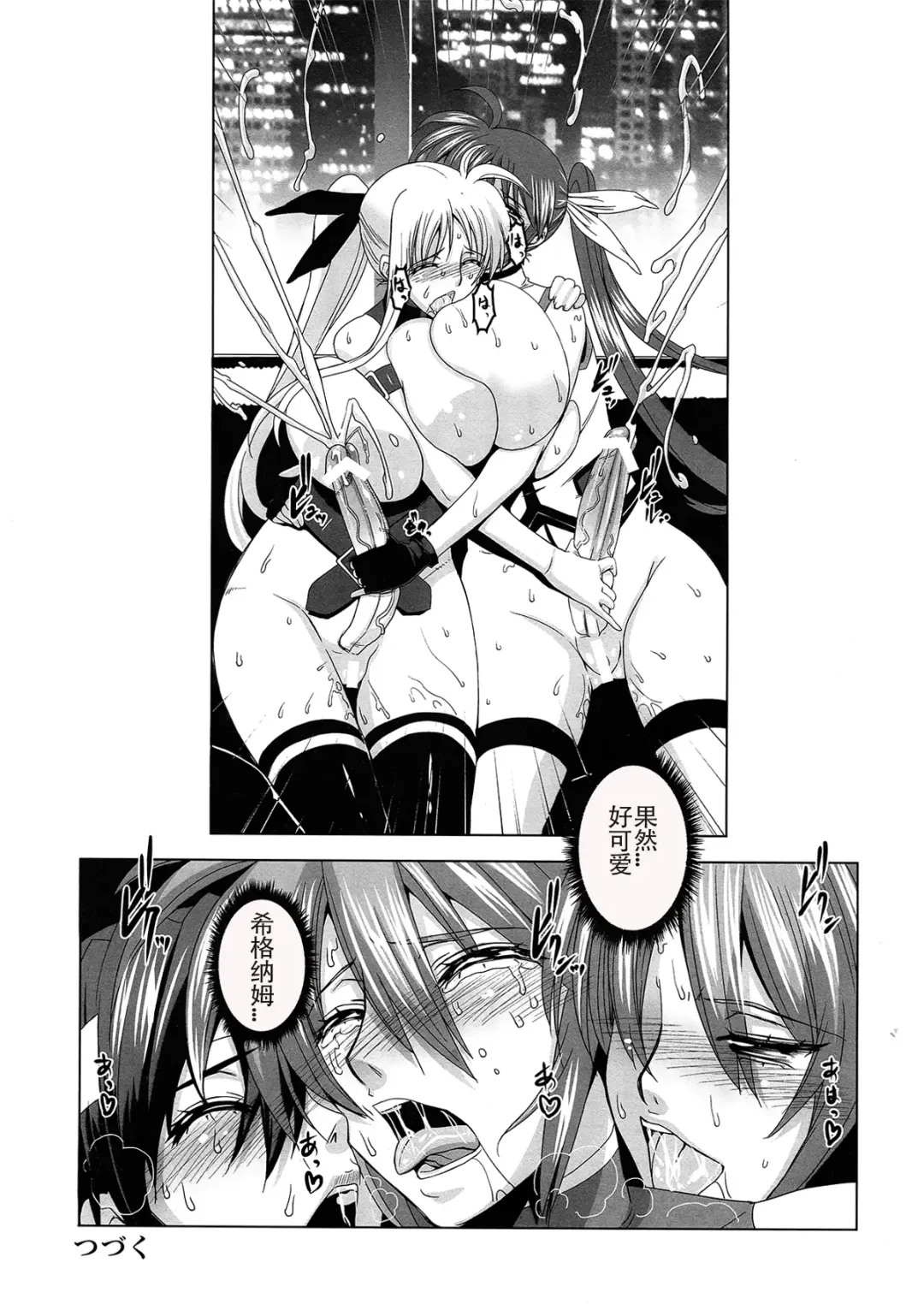 [Hg Chagawa] HGUC#02 Senshi wa Hakudaku ni Musebi Naku Fhentai - Page 19