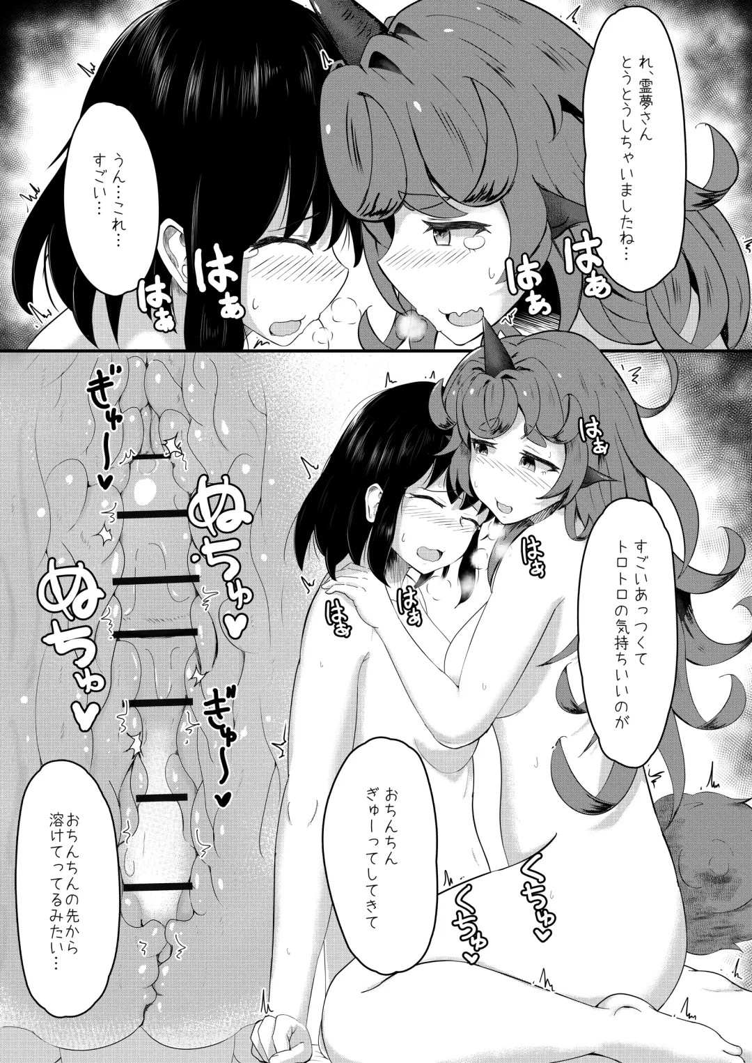 [Haneda Tomo] Aunn to Reimu no Ecchi na Yatsu 4 Fhentai.net - Page 7