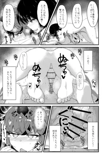 [Haneda Tomo] Aunn to Reimu no Ecchi na Yatsu 4 Fhentai.net - Page 15