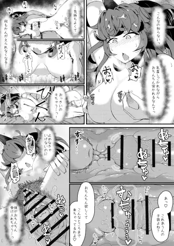 [Haneda Tomo] Aunn to Reimu no Ecchi na Yatsu 4 Fhentai.net - Page 17