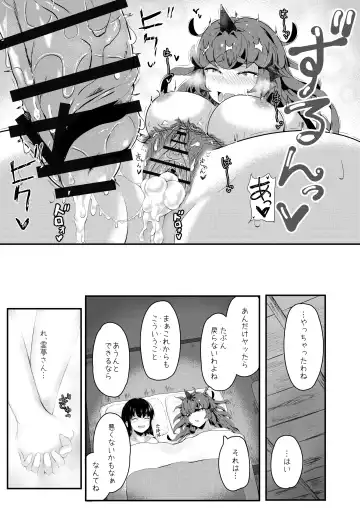 [Haneda Tomo] Aunn to Reimu no Ecchi na Yatsu 4 Fhentai.net - Page 27