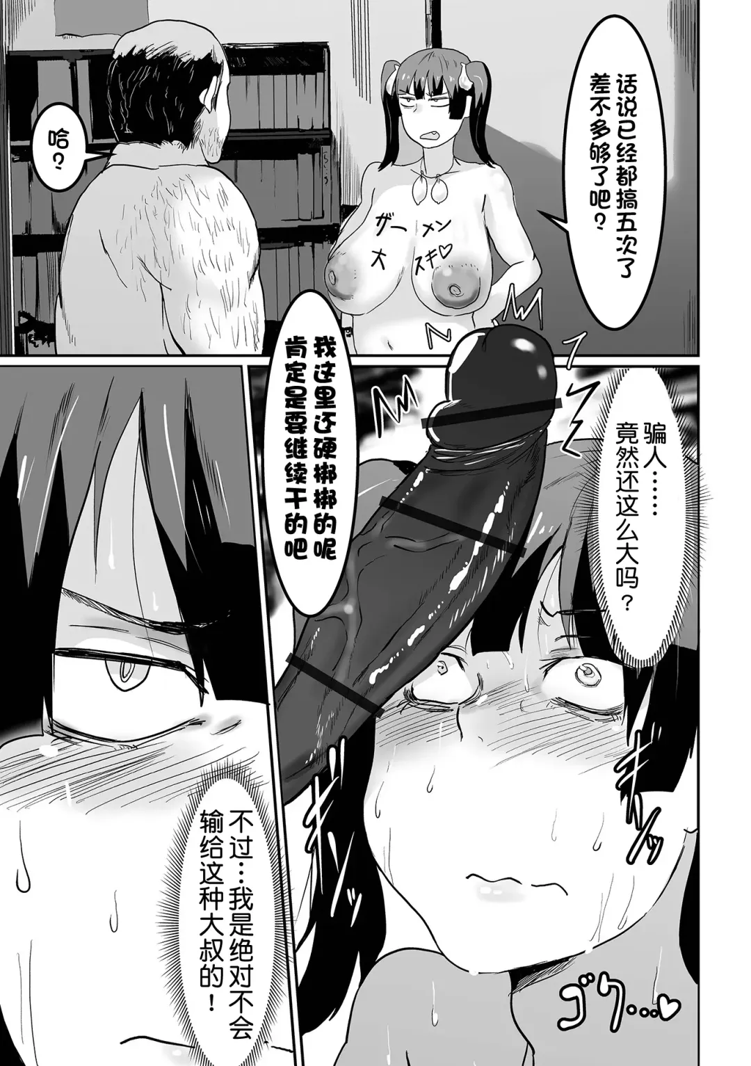 [Pipo] Uwaki na Twintail Fhentai - Page 15