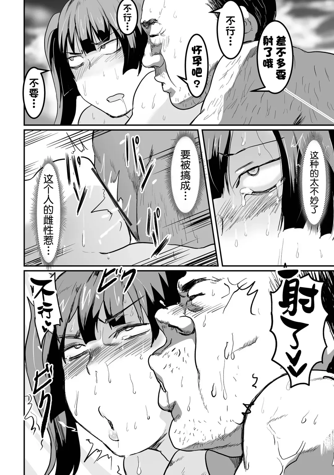 [Pipo] Uwaki na Twintail Fhentai - Page 20