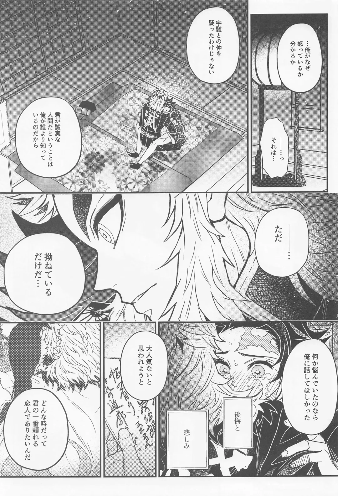 [Pi] Gokurakujoudo Fhentai - Page 20