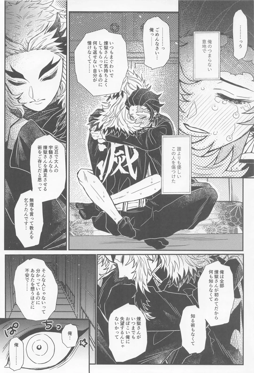 [Pi] Gokurakujoudo Fhentai - Page 21