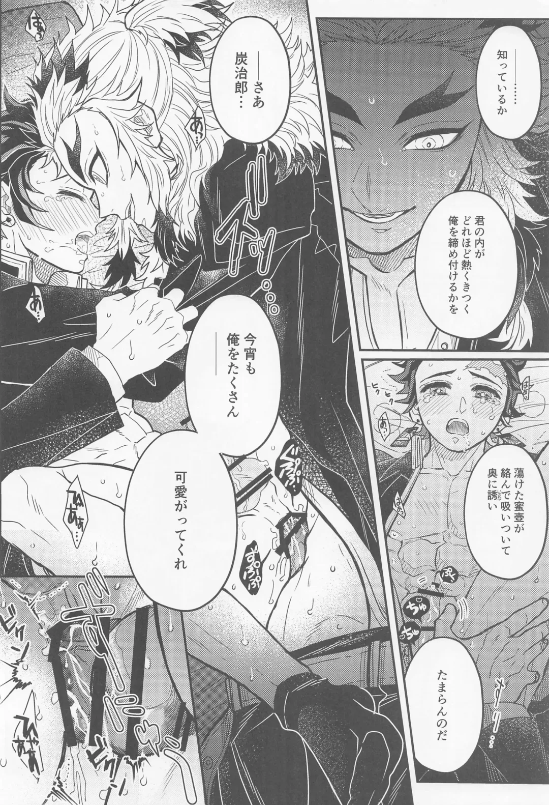 [Pi] Gokurakujoudo Fhentai - Page 25