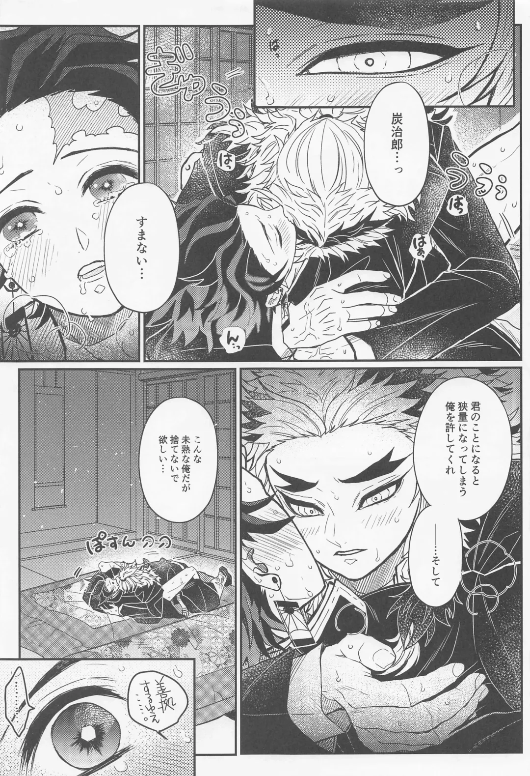 [Pi] Gokurakujoudo Fhentai - Page 32