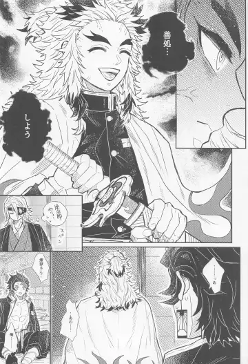 [Pi] Gokurakujoudo Fhentai.net - Page 11