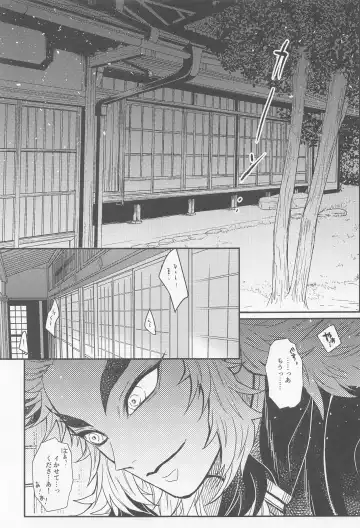 [Pi] Gokurakujoudo Fhentai.net - Page 14