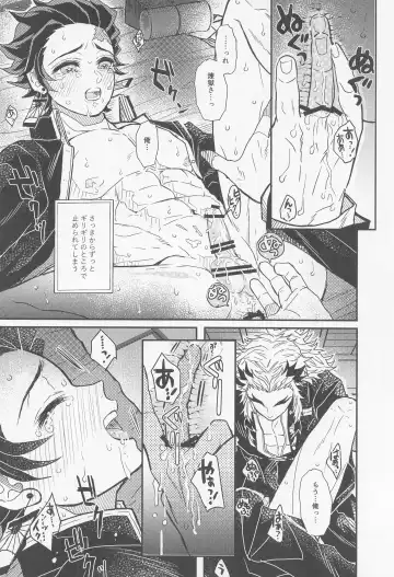 [Pi] Gokurakujoudo Fhentai.net - Page 15