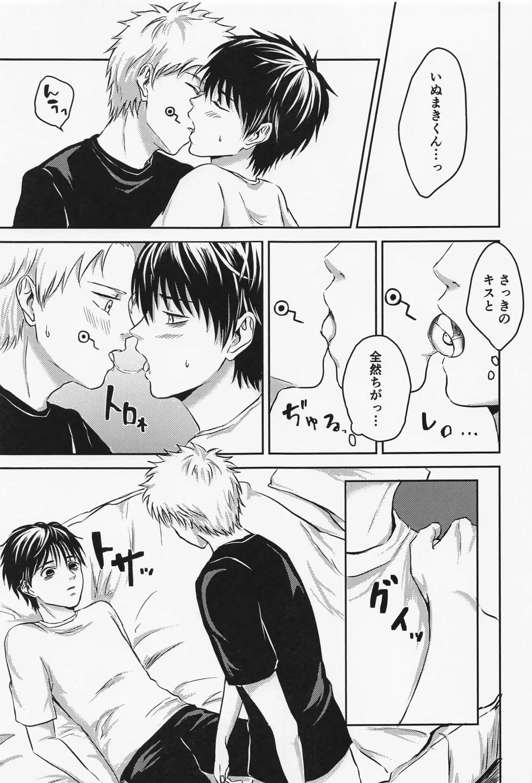 [Nene] Nando demo Fhentai - Page 16