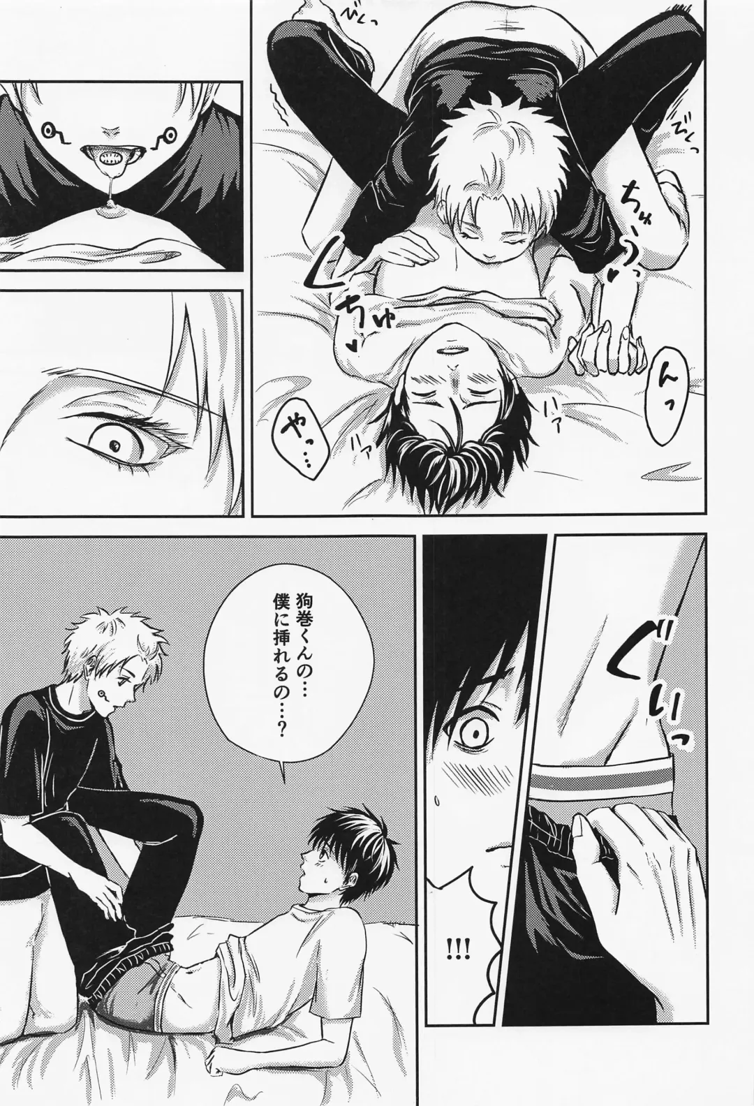 [Nene] Nando demo Fhentai - Page 18