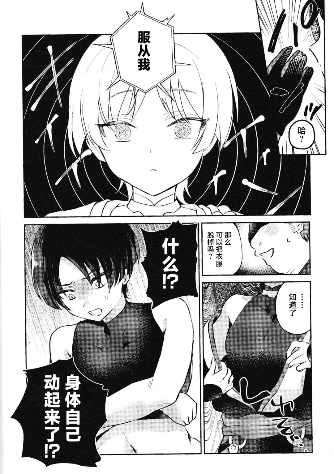 [Luki - Shio] Hourousha-kun to Scaramouche-kun o Wakareseru Hon - Scaramouche and Wanderer Wakarase book Fhentai.net - Page 19