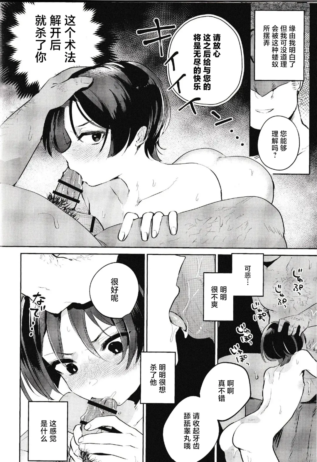 [Luki - Shio] Hourousha-kun to Scaramouche-kun o Wakareseru Hon - Scaramouche and Wanderer Wakarase book Fhentai.net - Page 21