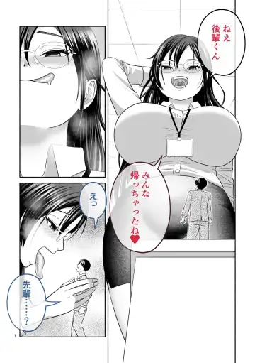 [Tsubotaro] Greedy OL Fhentai.net - Page 7