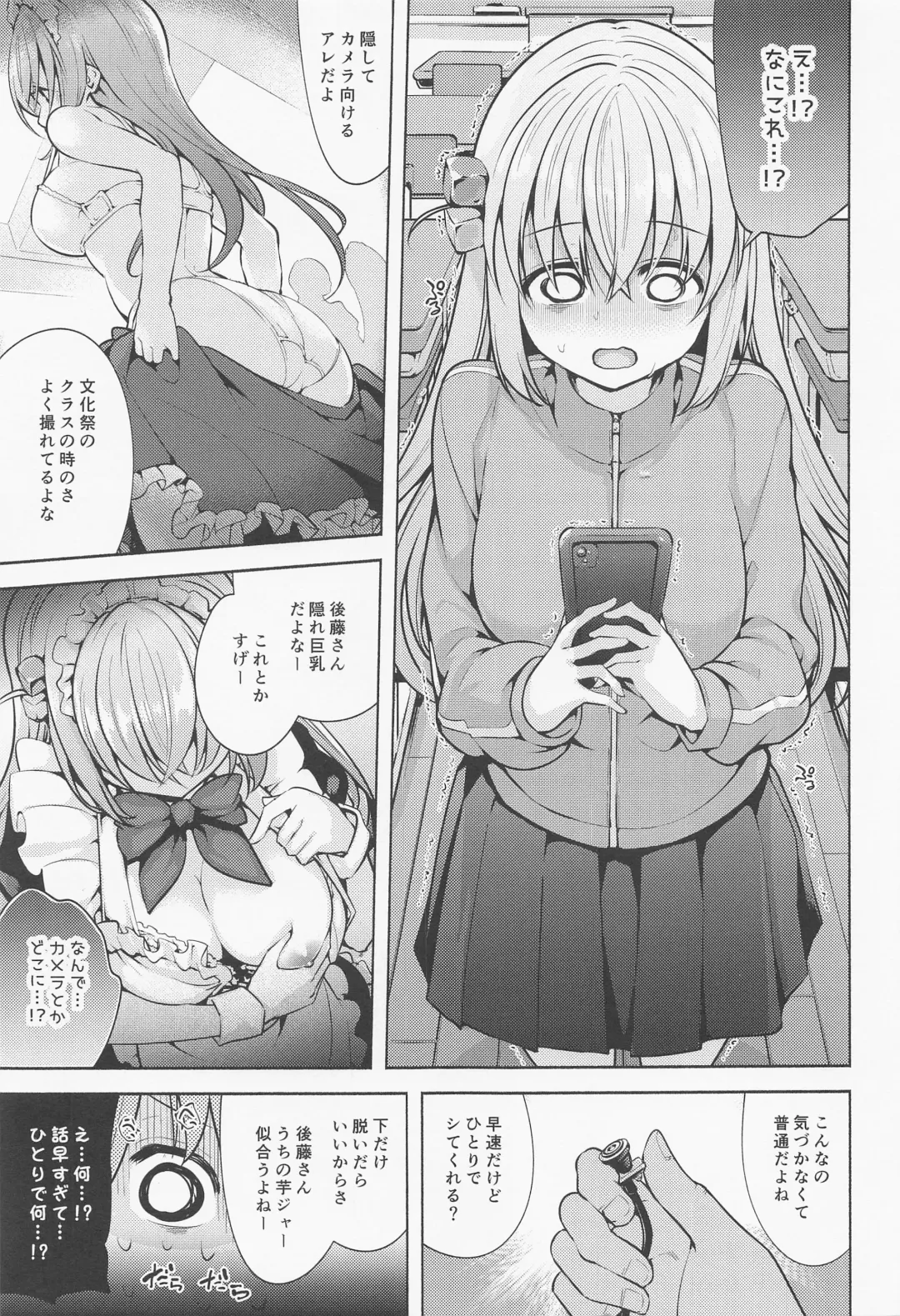 [Chado] Futari Bocchi In The Classroom Fhentai - Page 2