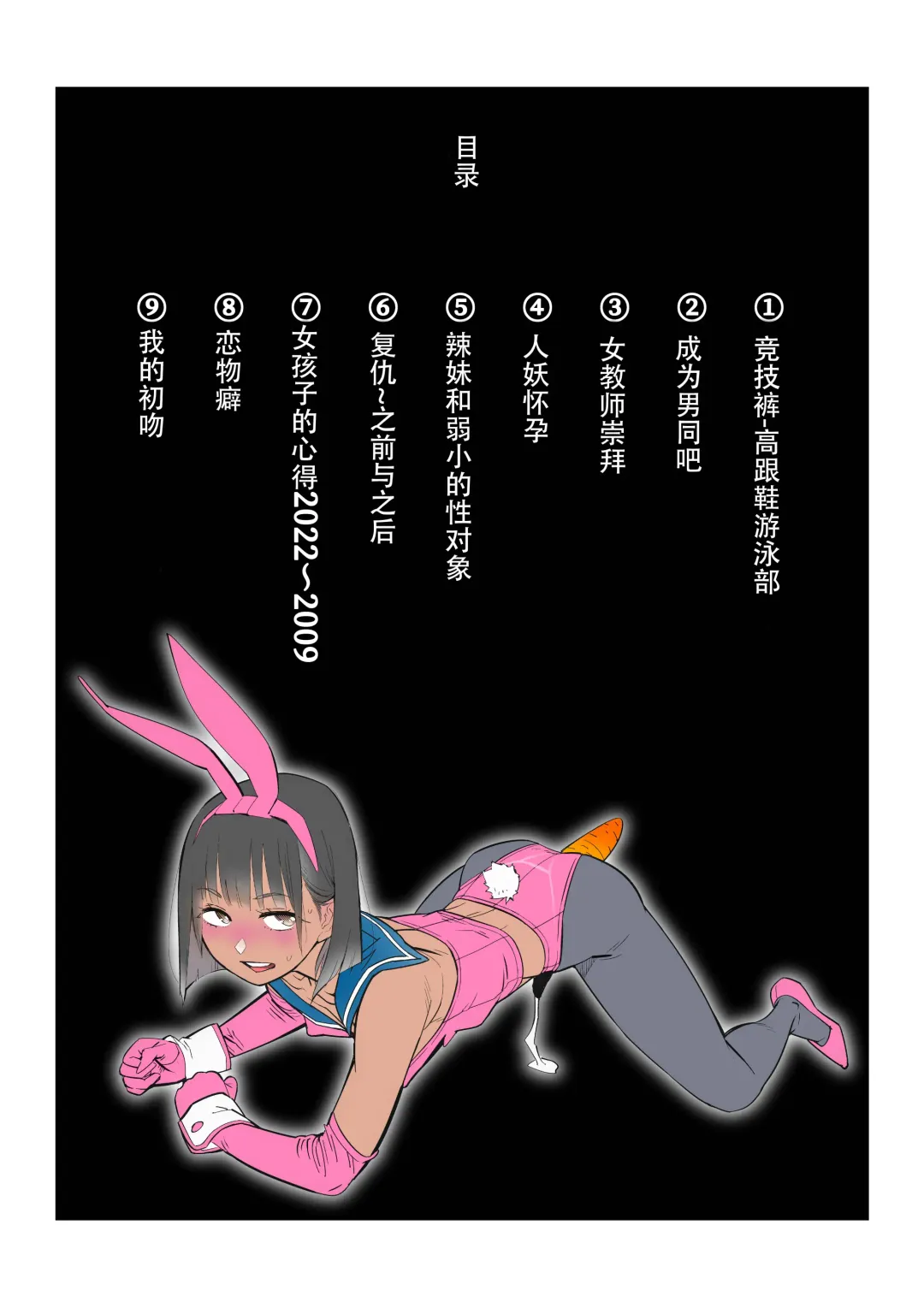 [Kishinosato Satoshi] Fast Ero Manga Shuu (1) ~Josou Otokonoko Shota Newhalf no Commissions~ Fhentai - Page 2