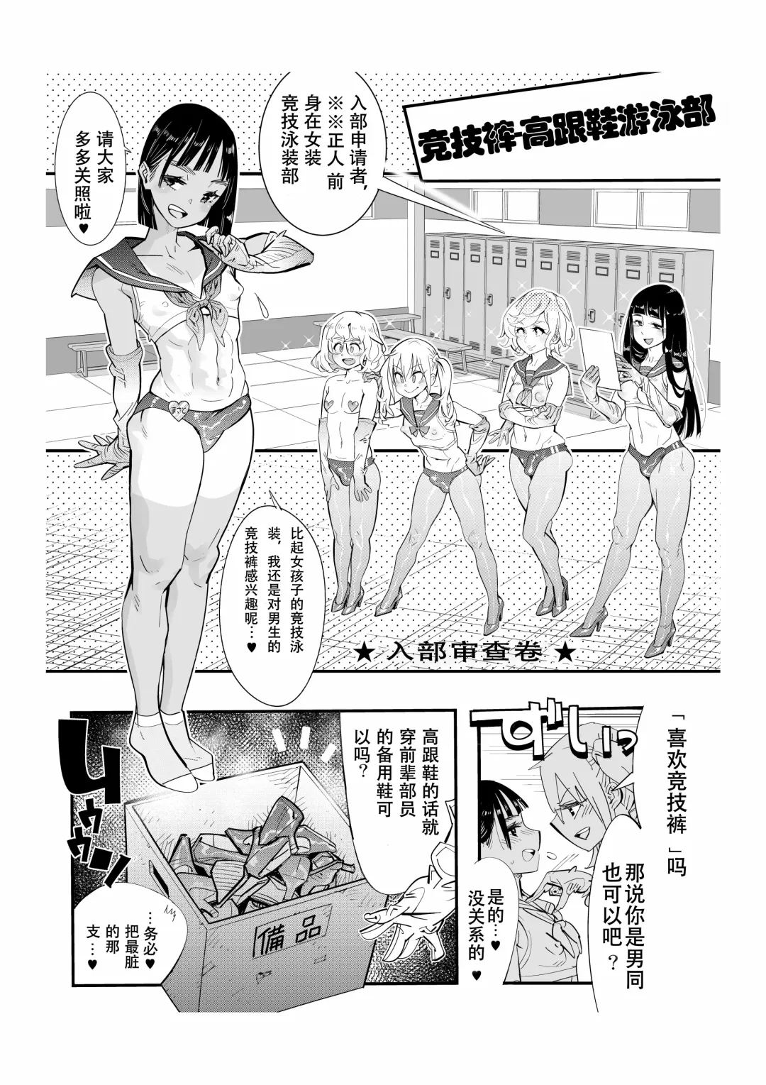 [Kishinosato Satoshi] Fast Ero Manga Shuu (1) ~Josou Otokonoko Shota Newhalf no Commissions~ Fhentai - Page 3