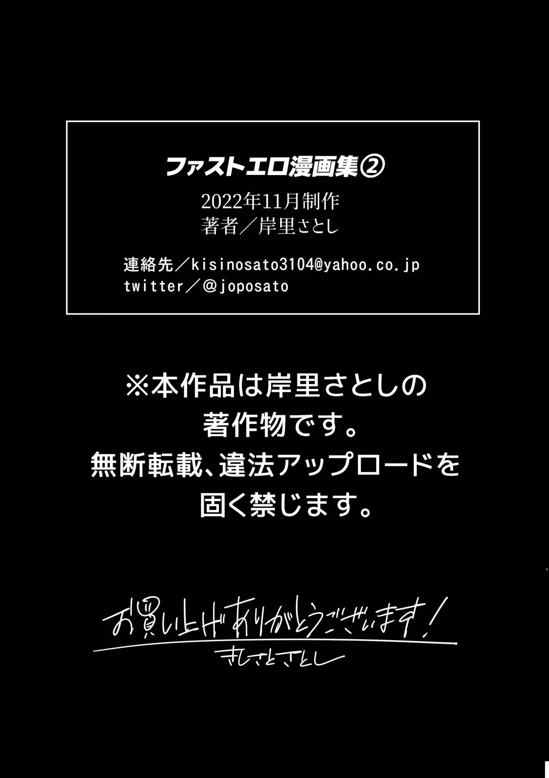 [Kishinosato Satoshi] First Ero Manga Shuu Vol.2 Fhentai - Page 34