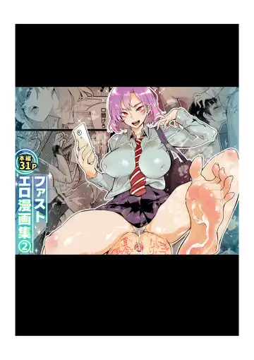 Read [Kishinosato Satoshi] First Ero Manga Shuu Vol.2 - Fhentai.net