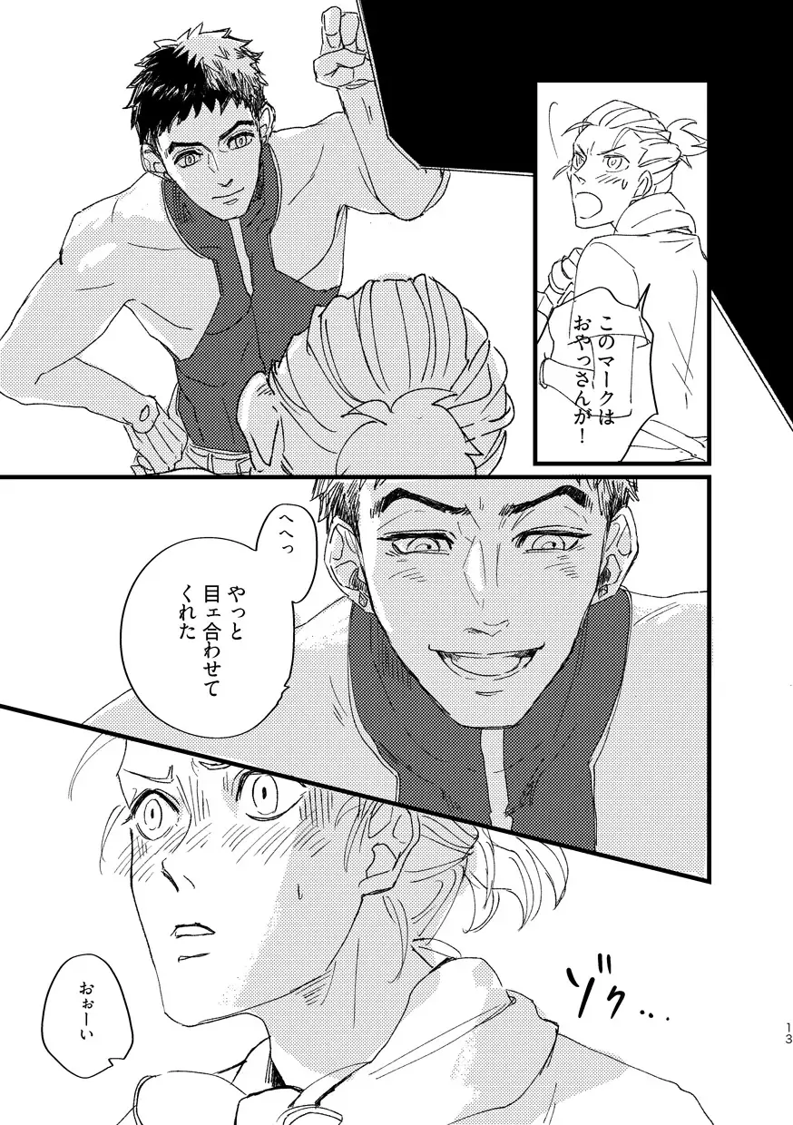 Takaga Michitarita Sekai Fhentai - Page 15