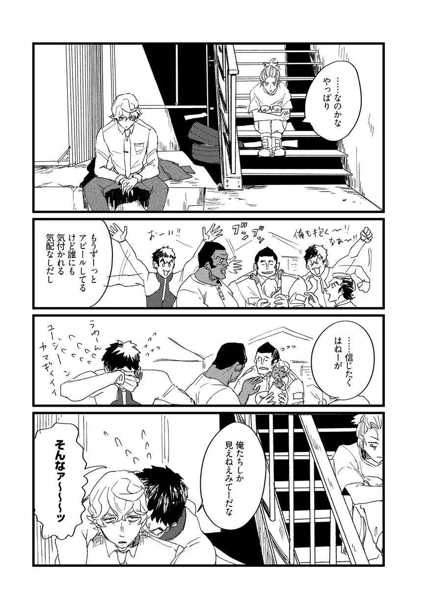 Takaga Michitarita Sekai Fhentai - Page 21