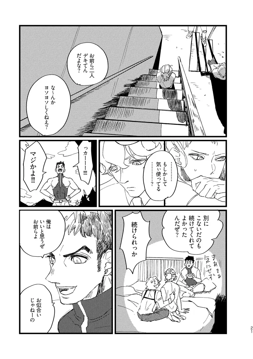 Takaga Michitarita Sekai Fhentai - Page 23