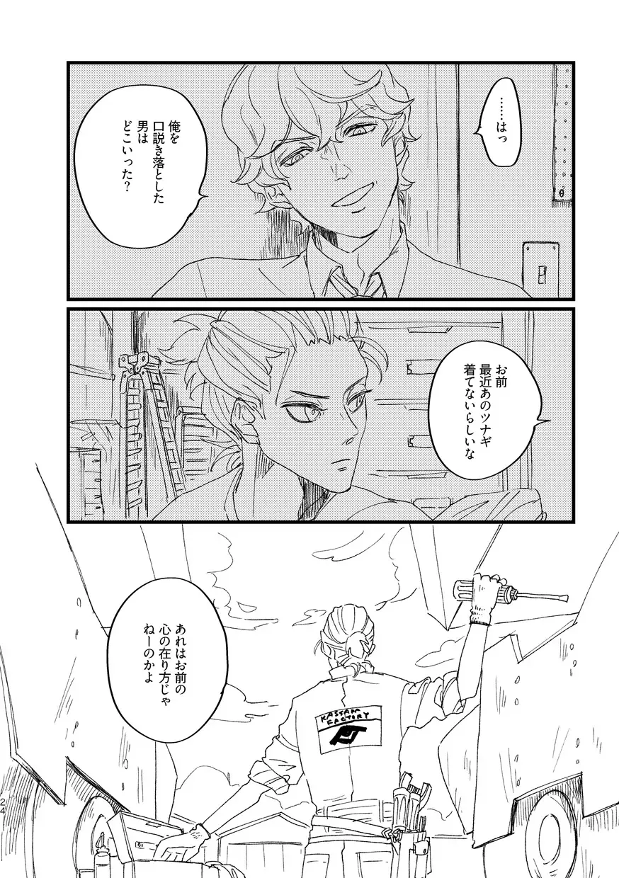 Takaga Michitarita Sekai Fhentai - Page 26