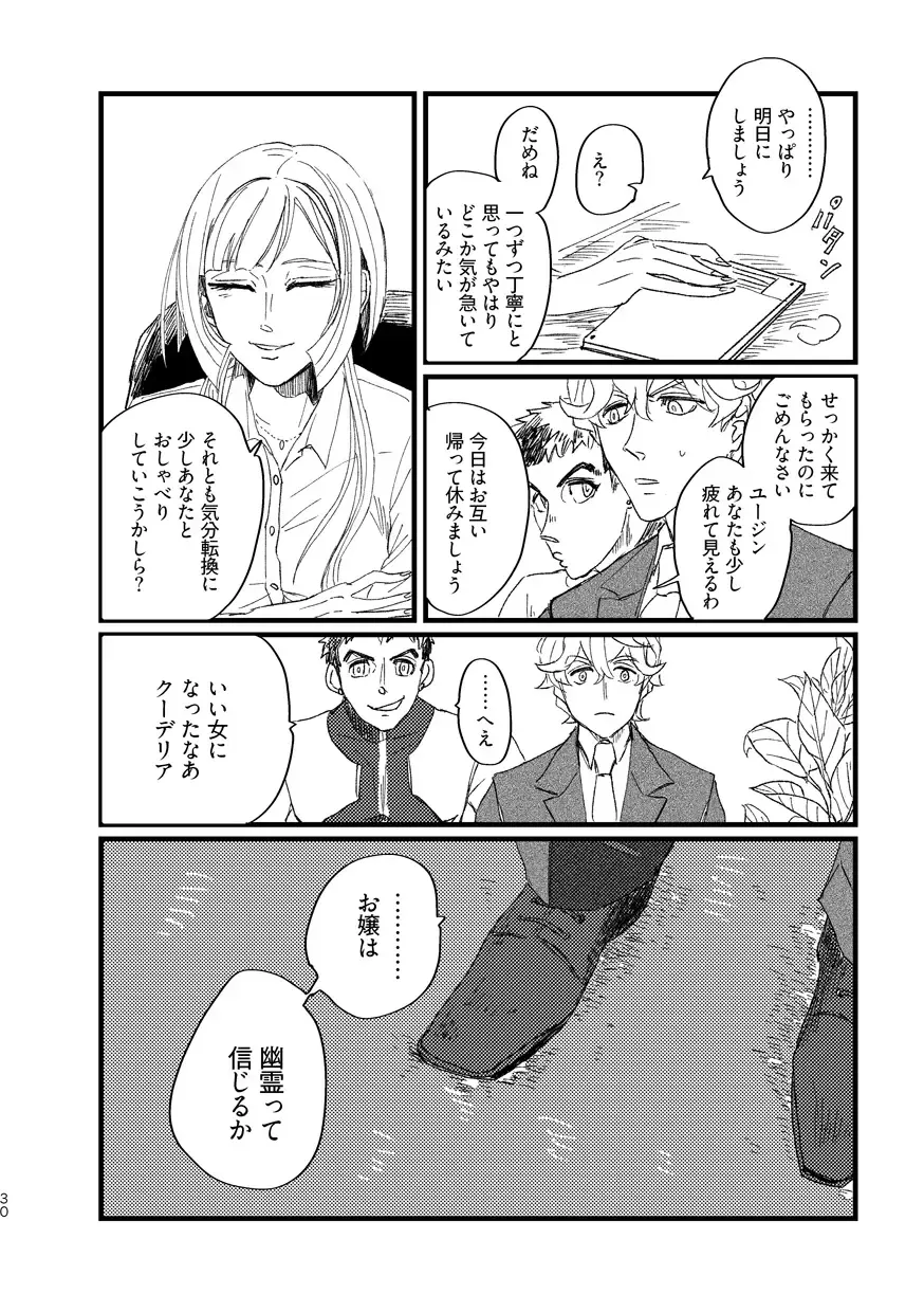 Takaga Michitarita Sekai Fhentai - Page 32