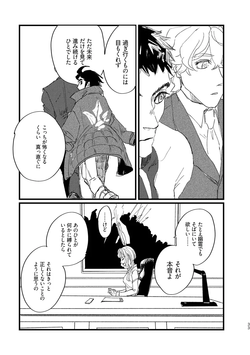 Takaga Michitarita Sekai Fhentai - Page 35