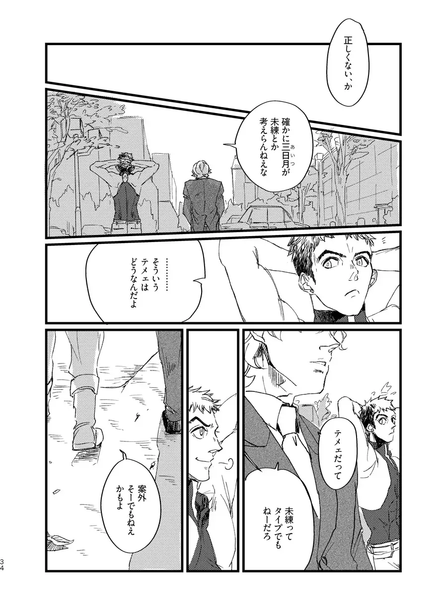 Takaga Michitarita Sekai Fhentai - Page 36