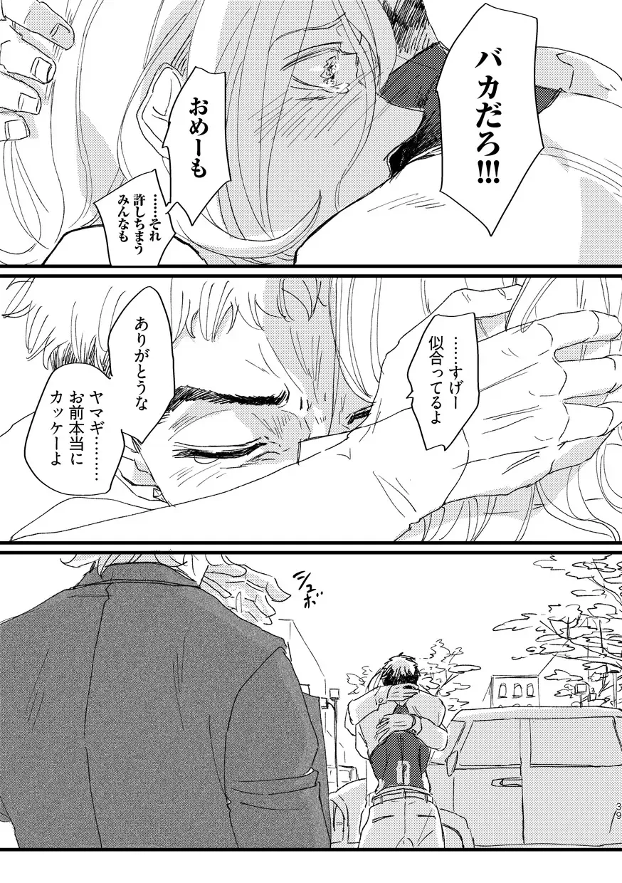 Takaga Michitarita Sekai Fhentai - Page 41