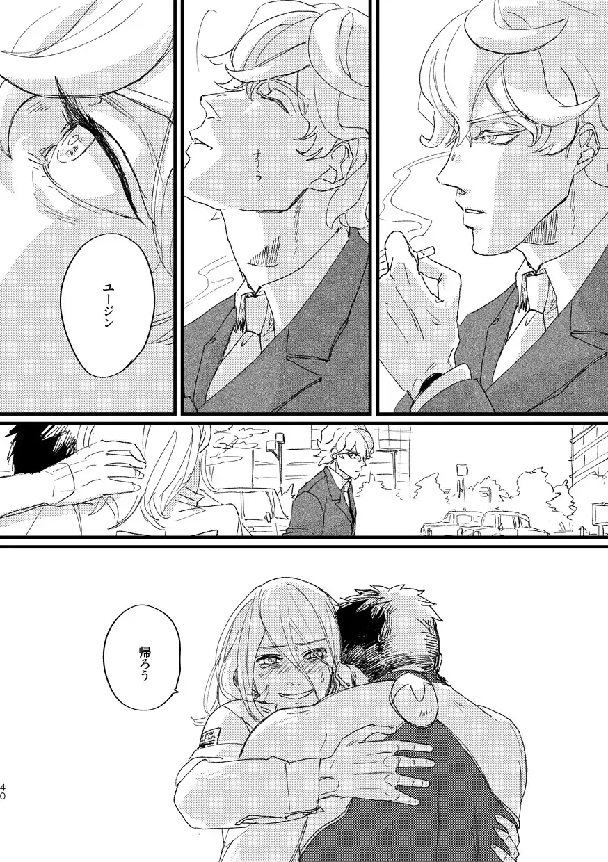 Takaga Michitarita Sekai Fhentai - Page 42