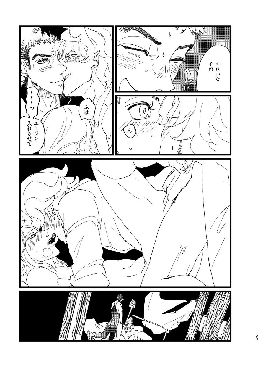 Takaga Michitarita Sekai Fhentai - Page 71