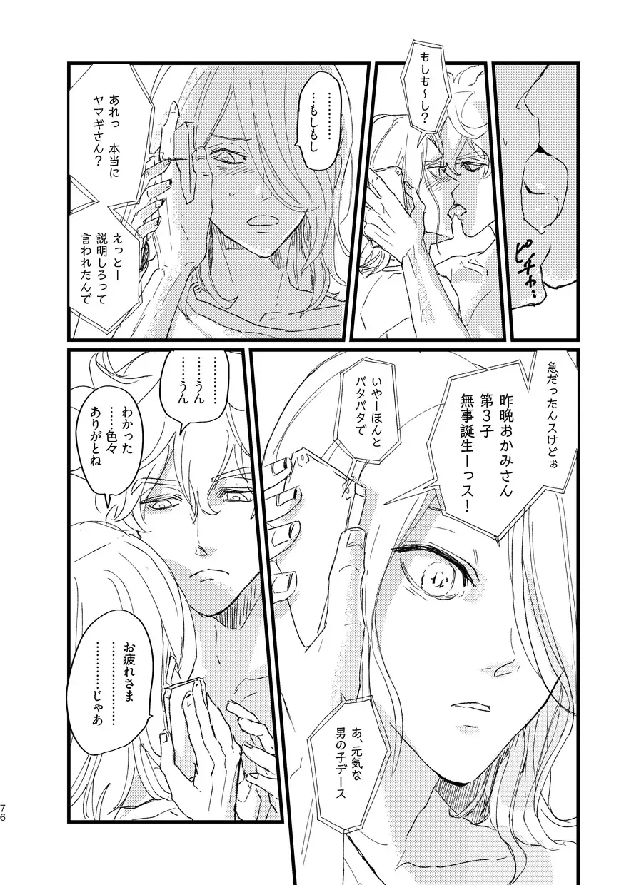 Takaga Michitarita Sekai Fhentai - Page 78