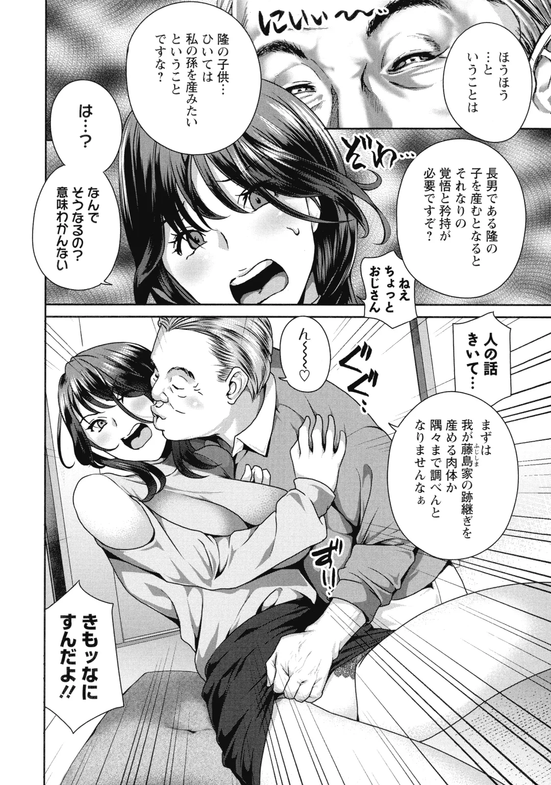 [Drill Murata] Fushidara na Nikutai Dosukebe Gifu no Ninshin Shinan Fhentai.net - Page 130