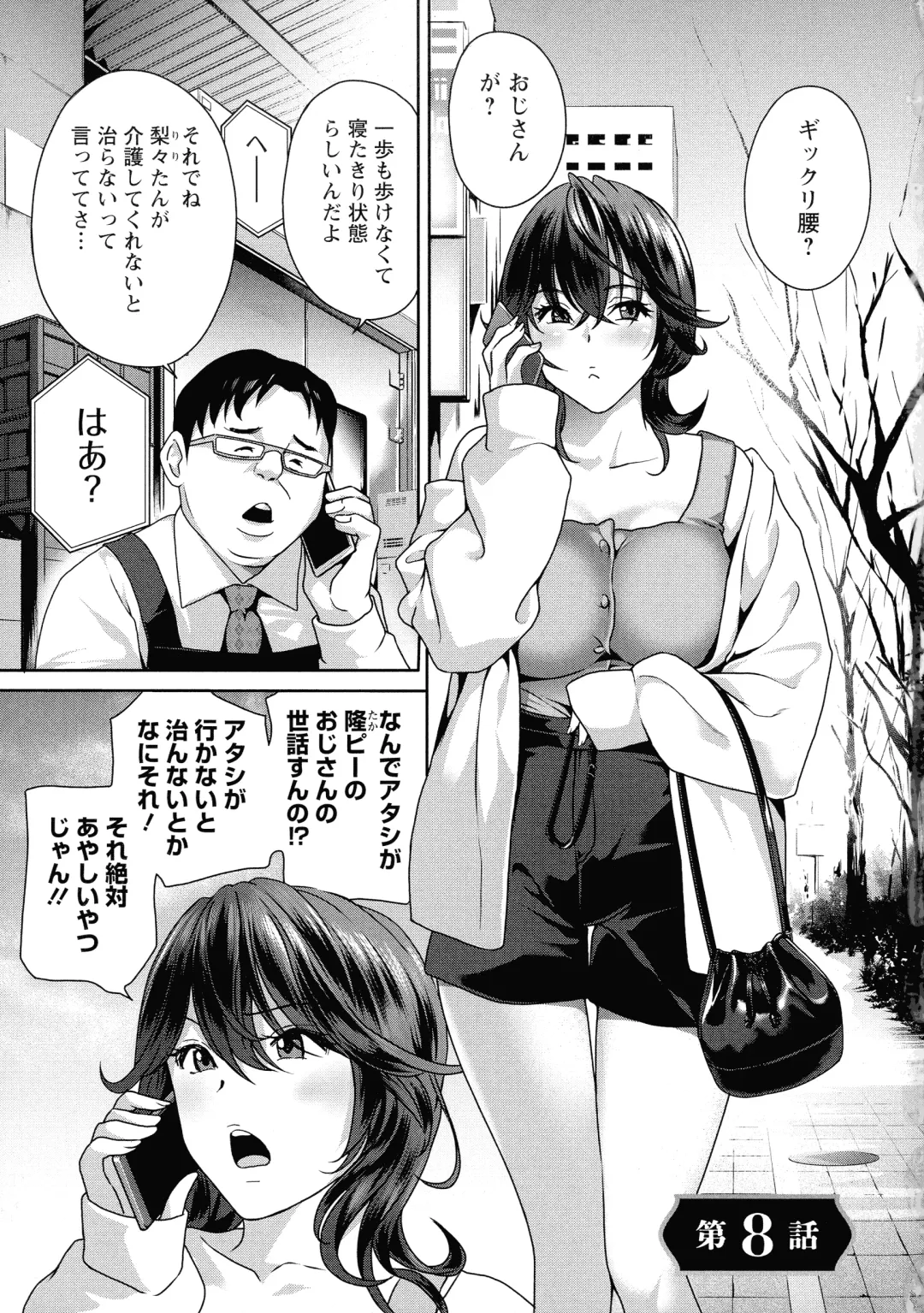 [Drill Murata] Fushidara na Nikutai Dosukebe Gifu no Ninshin Shinan Fhentai.net - Page 149