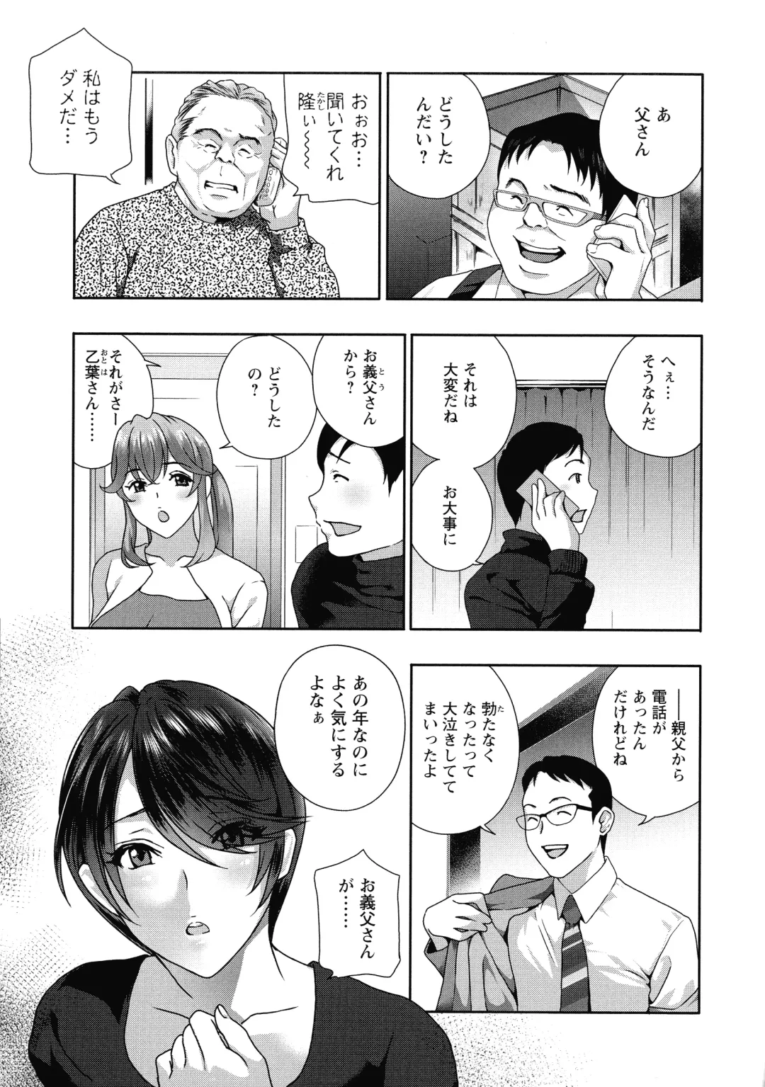 [Drill Murata] Fushidara na Nikutai Dosukebe Gifu no Ninshin Shinan Fhentai.net - Page 169