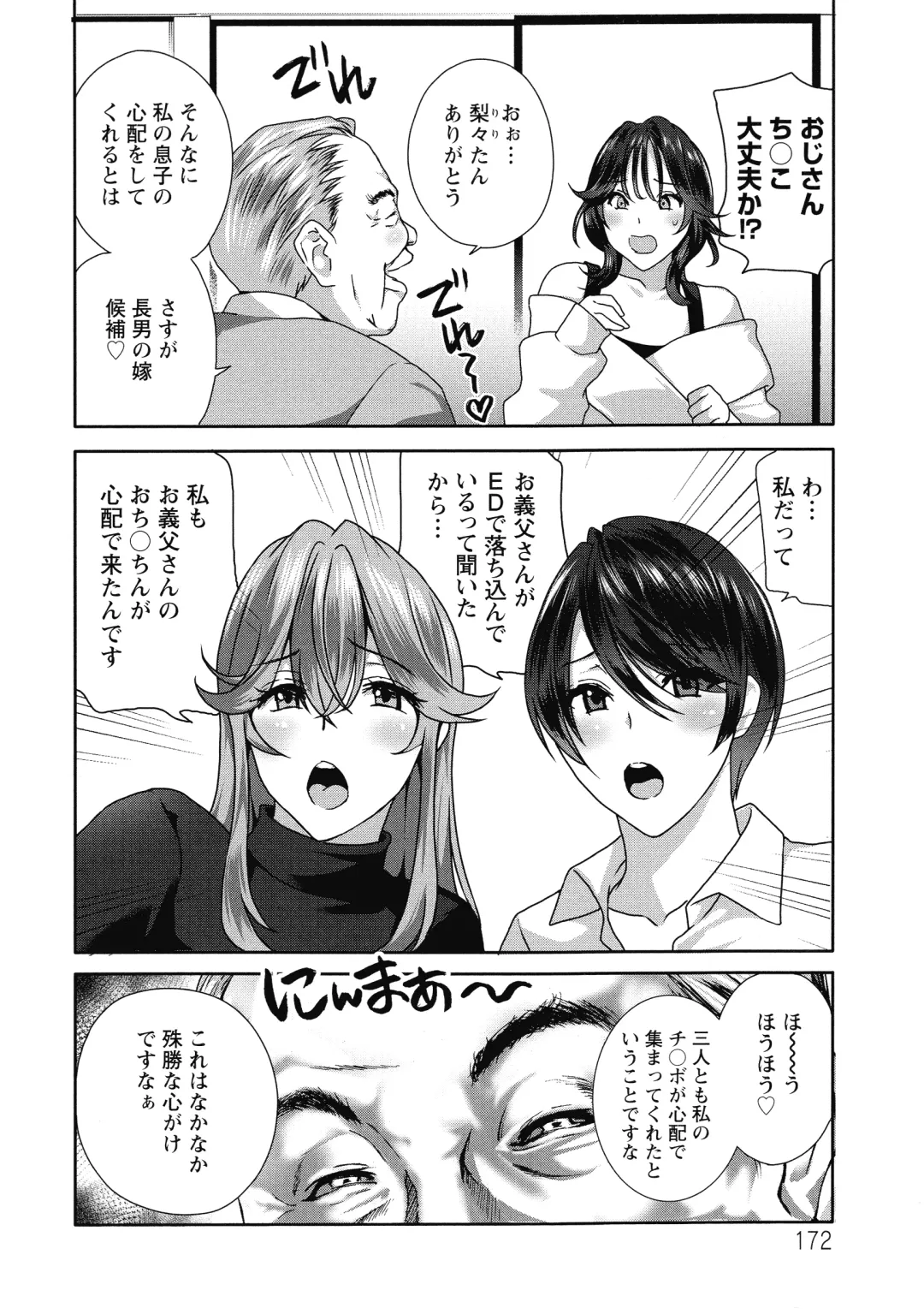 [Drill Murata] Fushidara na Nikutai Dosukebe Gifu no Ninshin Shinan Fhentai.net - Page 172