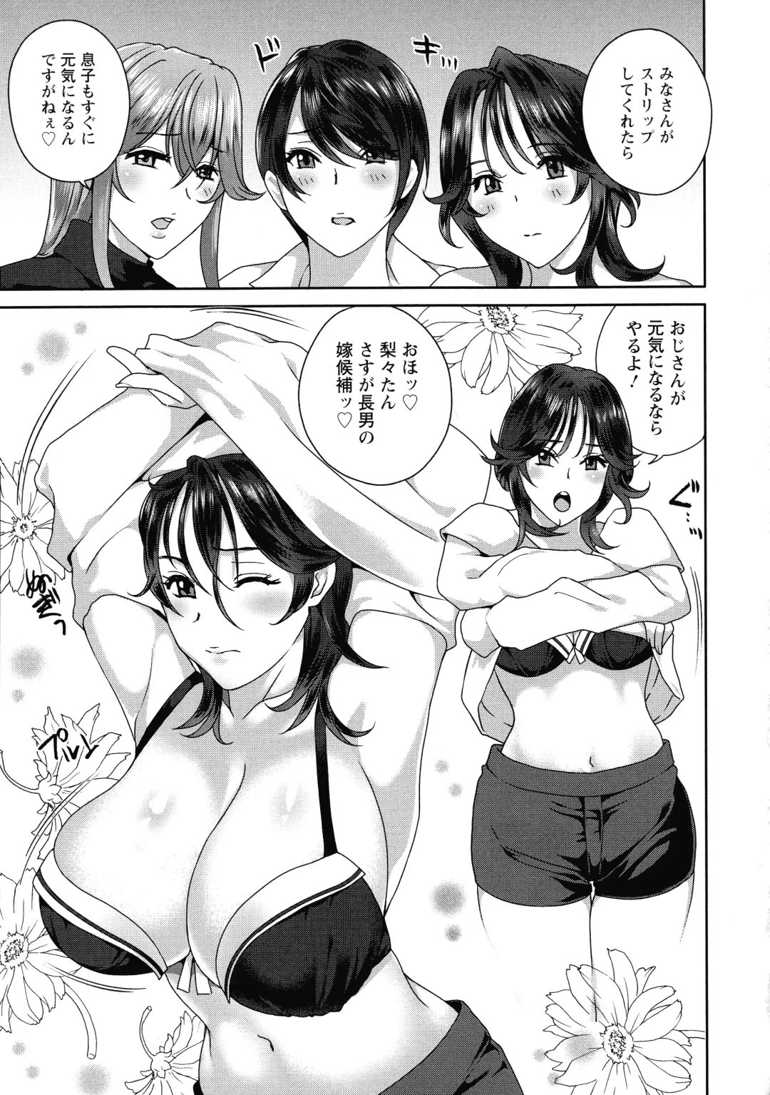 [Drill Murata] Fushidara na Nikutai Dosukebe Gifu no Ninshin Shinan Fhentai.net - Page 173