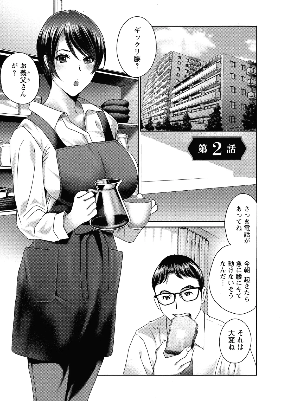 [Drill Murata] Fushidara na Nikutai Dosukebe Gifu no Ninshin Shinan Fhentai.net - Page 23